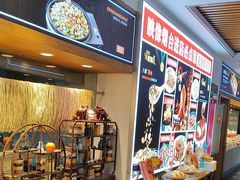 -映像烟台·海鲜·地道鲁菜(黄山路店)