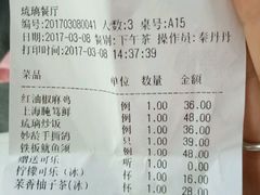 -琉璃餐厅(德基广场店)
