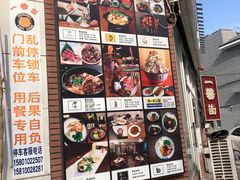 -拉面莊夢語＆中华料理八椿