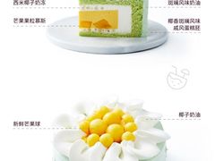 -派悦坊·甜品·蛋糕(日坛店)