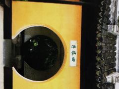 -杭州西湖风景名胜区-满觉陇四眼井