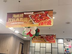 -海底捞火锅(高新万达广场店)