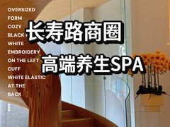 -左右Massage/Spa(长寿路店)