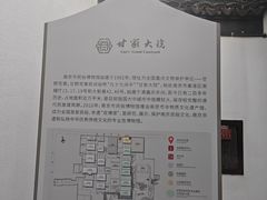 -南京市民俗博物馆(甘熙故居)