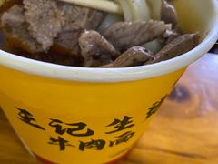 生烫三合一粉-王记生烫牛杂面馆(兰陵路店)