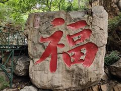 -京东石林峡风景区