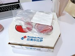 -达美乐比萨(文三路店)