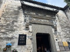 -黎阳老街