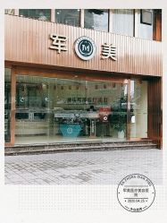 -重庆军美医疗美容医院
