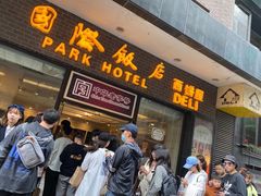 门面-国际饭店·帆声西饼屋(黄河路店)
