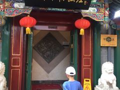 门面-东来顺饭庄(王府井步行街店)