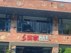 -临家闽南菜(宝洲路店)