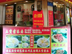 -巧美面家(东华西店)