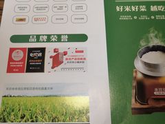 -禾珍珠家常小馆(河南博物院店)