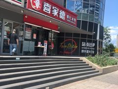 -喜家德虾仁水饺(麒麟社店)