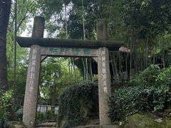 -西泠印社