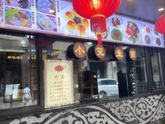 门面-德兴馆(山西南路店)