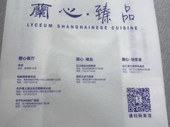 -蘭心·臻品(瑞虹太阳宫店)