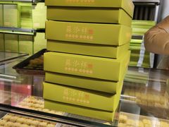 -乾芝斋·苏式糕点·碧螺春茶酥(平江路店)