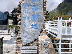 -海螺沟风景区