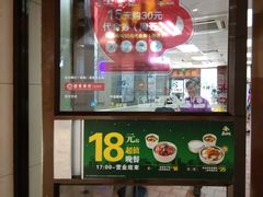 -真功夫(联丰店)