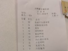 -大鸭梨烤鸭(左家庄店)