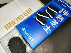 半熟芝士-Bread618面包生日蛋糕(欧亚商都店)