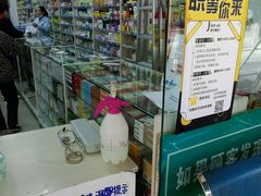 -高济良元大药房(一环路西一段店)