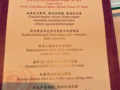 -金轩中餐厅 Jin Xuan(浦东丽思卡尔顿酒店)
