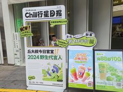 -丘大叔柠檬茶(乐峰广场分店)