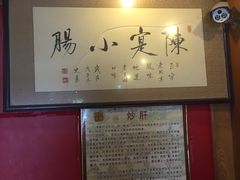 -陈寔包子王·卤煮小肠·京味小吃(龙潭店)