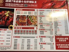 菜单-霸王虾·小龙虾香辣蟹(玉林店)