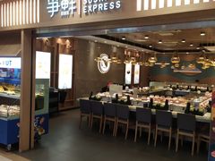 门面-争鲜回转寿司(金桥家乐福店)
