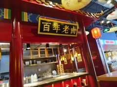 -华馨园北京烤鸭
