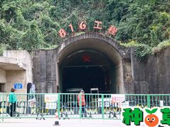 -816工程景区