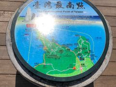 -台湾最南点