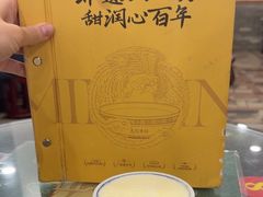 -民信老铺(华盖路店)