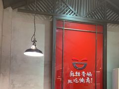 -愉肴麻辣香锅(中山路店)