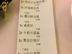账单-聚春园自助餐厅(东街口店)