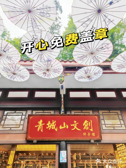 青城山图片