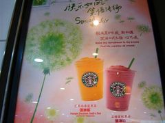 -星巴克(广州中华广场B1层店)