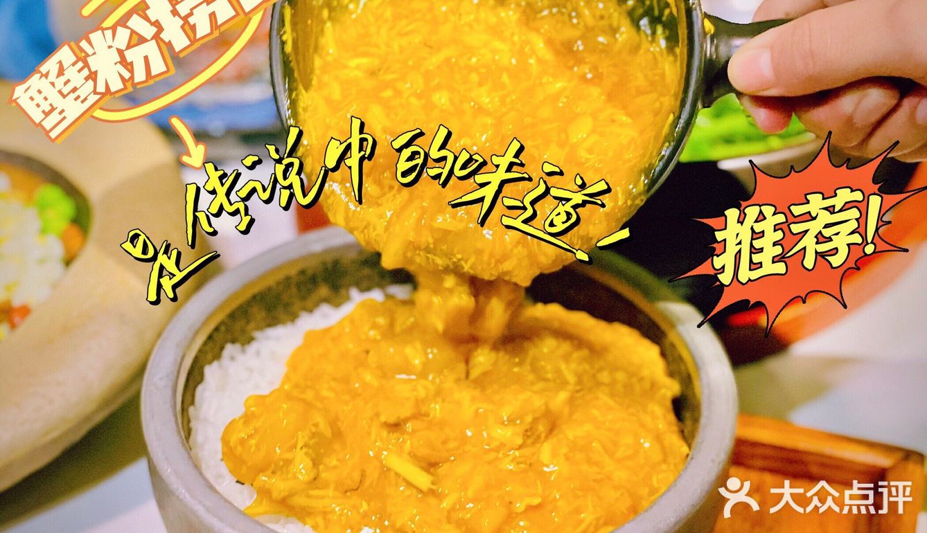 魔都创意经典本帮菜 | 荟廷