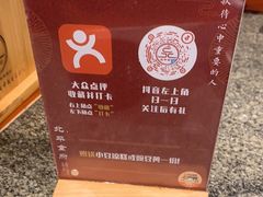 -北平食府(马鞍山路店)