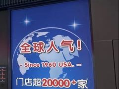 -达美乐比萨(栖霞大道店)