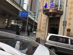 -洪长兴(云南南路店)