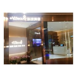 门面-苑苑vbeauty科技美容SPA