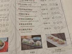 菜单-杭州城中香格里拉·城中小馆中餐厅