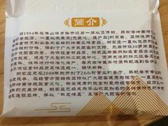 -粥家庄(穗盐新城时代广场店)