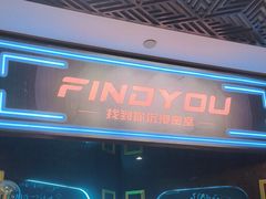 -恐怖游戏(湖滨店)