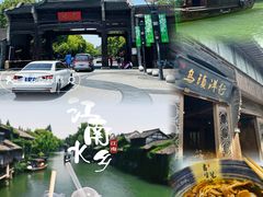 -乌镇西栅景区